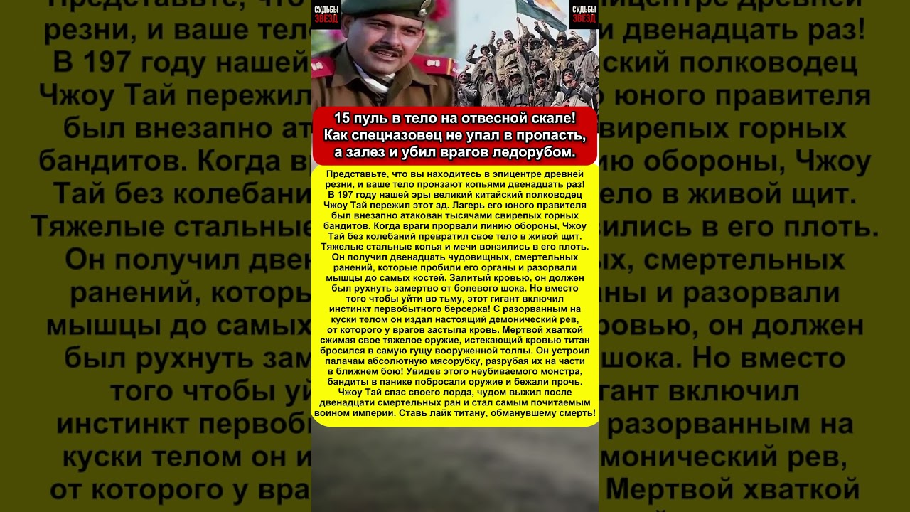 15 пуль в тело на отвесной скале! Как спецназовец не упал в пропасть а залез и убил врагов ледорубом