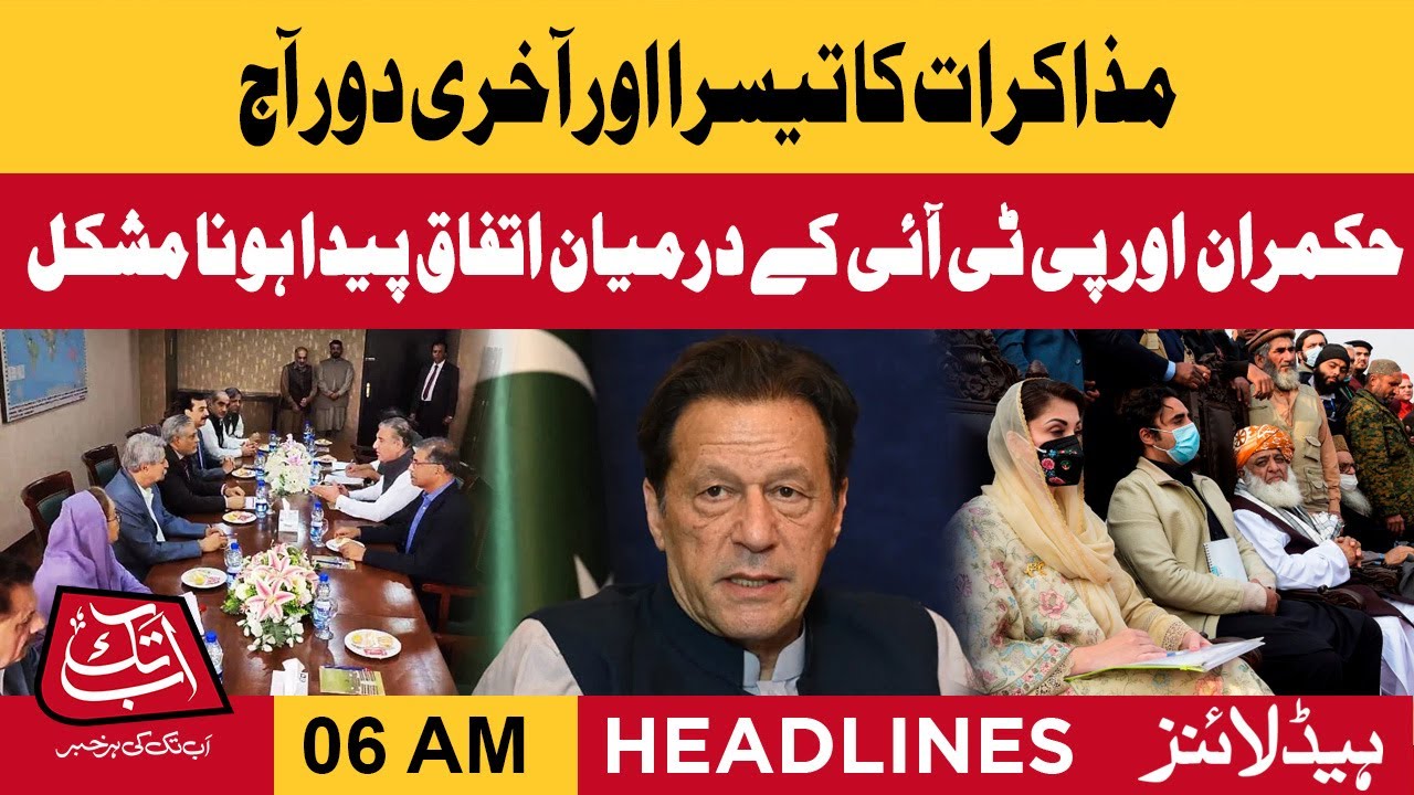 PTI Talks with PDM Delayed? |06 AM 02 May 2023 | AbbTakk Headlines