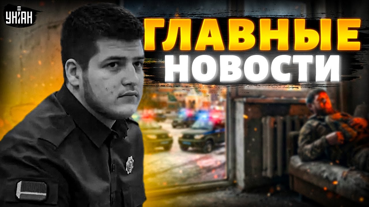 Москва, ОБЪЯВЛЕНО ЧП! Адам Кадыров впал в кому? КРУШЕНИЕ ЯДЕРНЫХ БОМБ США | Новости 24/7