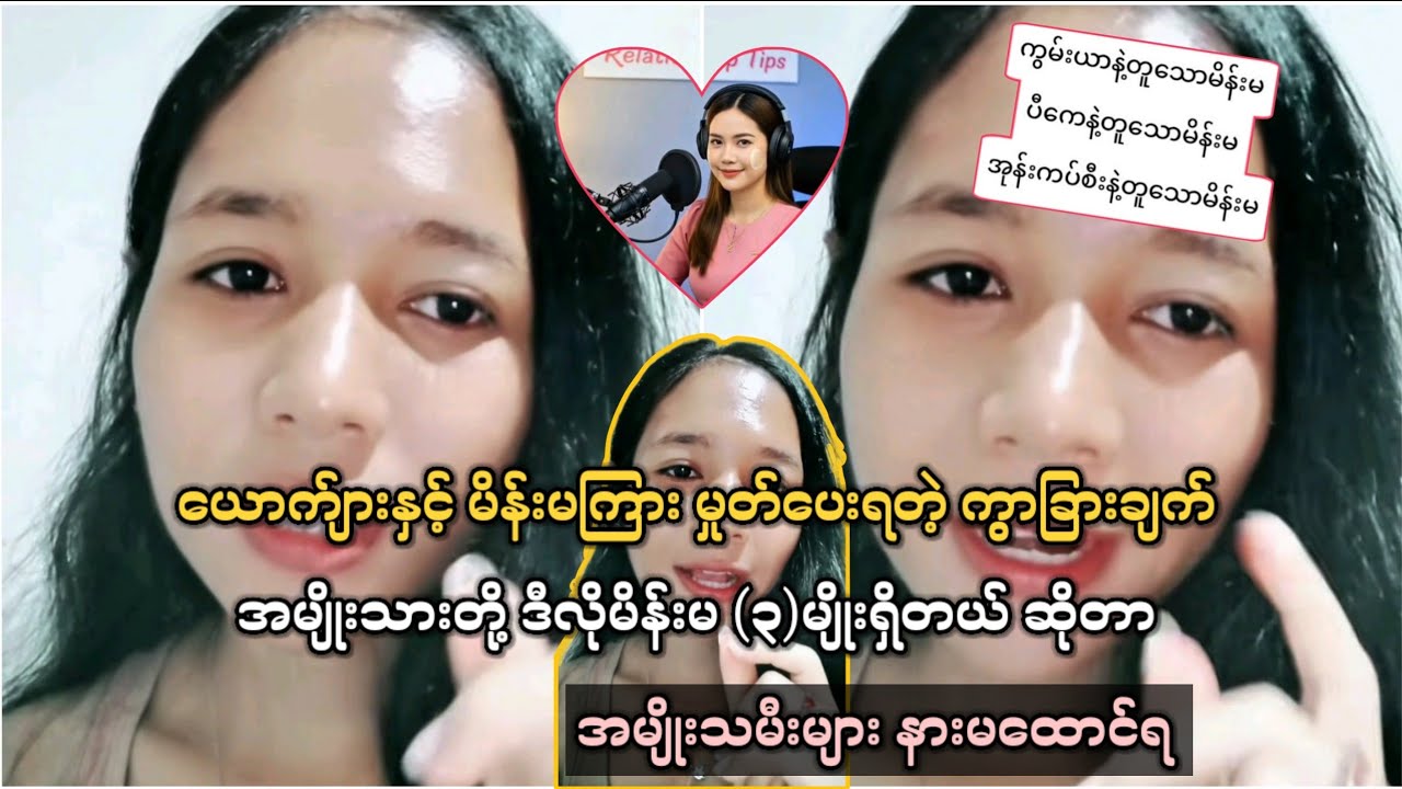 ယောက်ျားနှင့် မိန်းမကြားက မှုတ်ပေးရတဲ့ ကွာခြားချက် အမျိုးသားတို့ ဒီလိုမိန်းမ (၃)မျိုးရှိတယ် ဆိုတာ