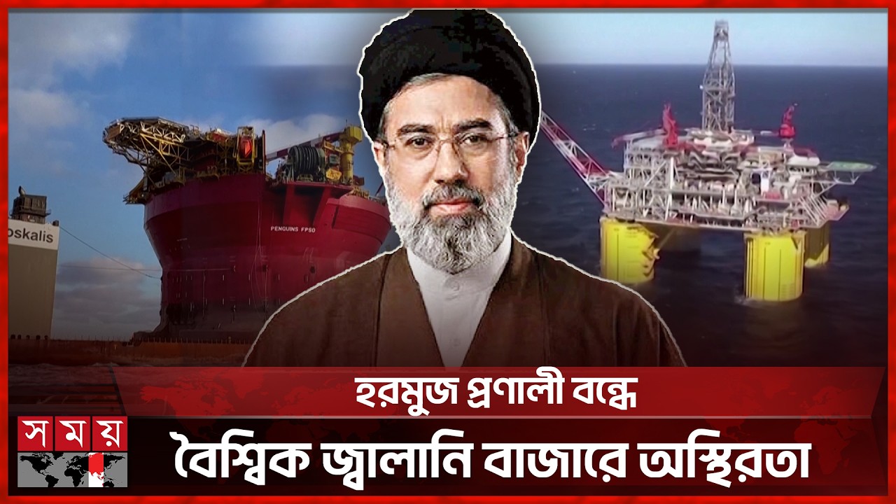 যুক্তরাষ্ট্র ও তেল আবিবের এক লিটার তেলও যেতে দেওয়া হবে না: ইরান | Energy Crisis | Iran | Somoy TV