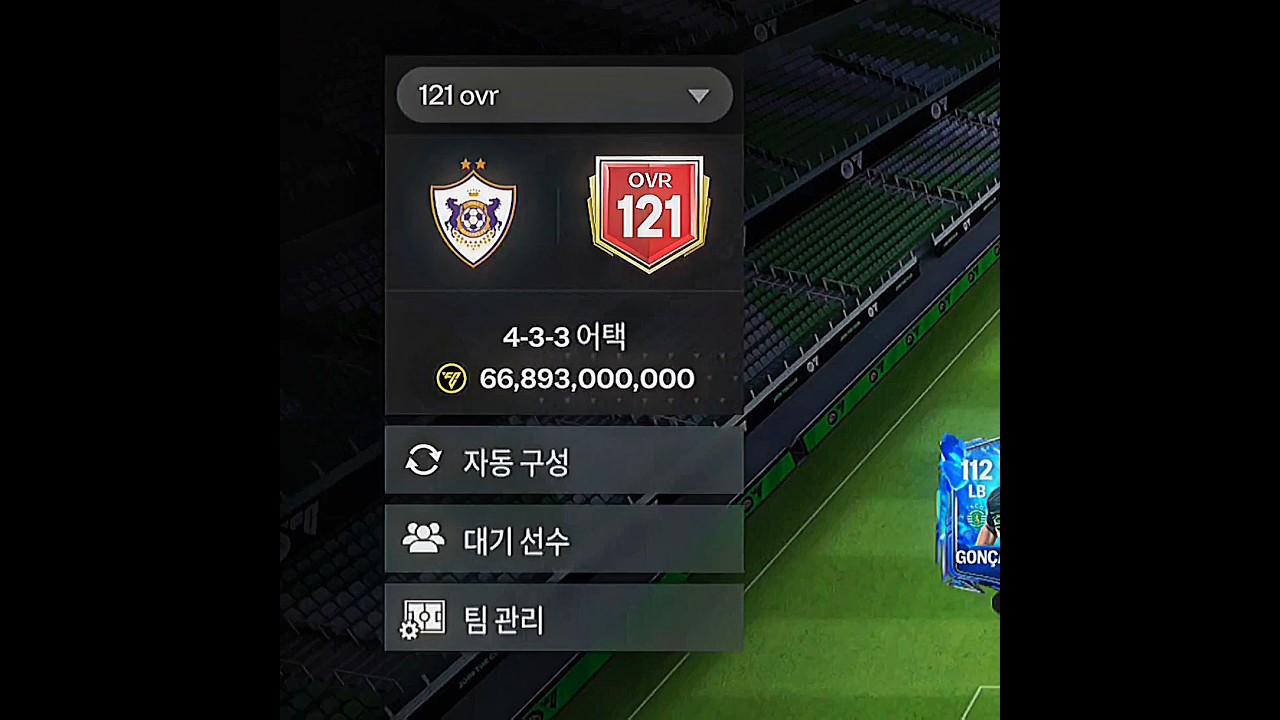 121 ovr ☠️ #eafc24 #shorts #eafifa #fifamobile #fifa23 #fcmobile24 #fifa22 #fifa21 #easports