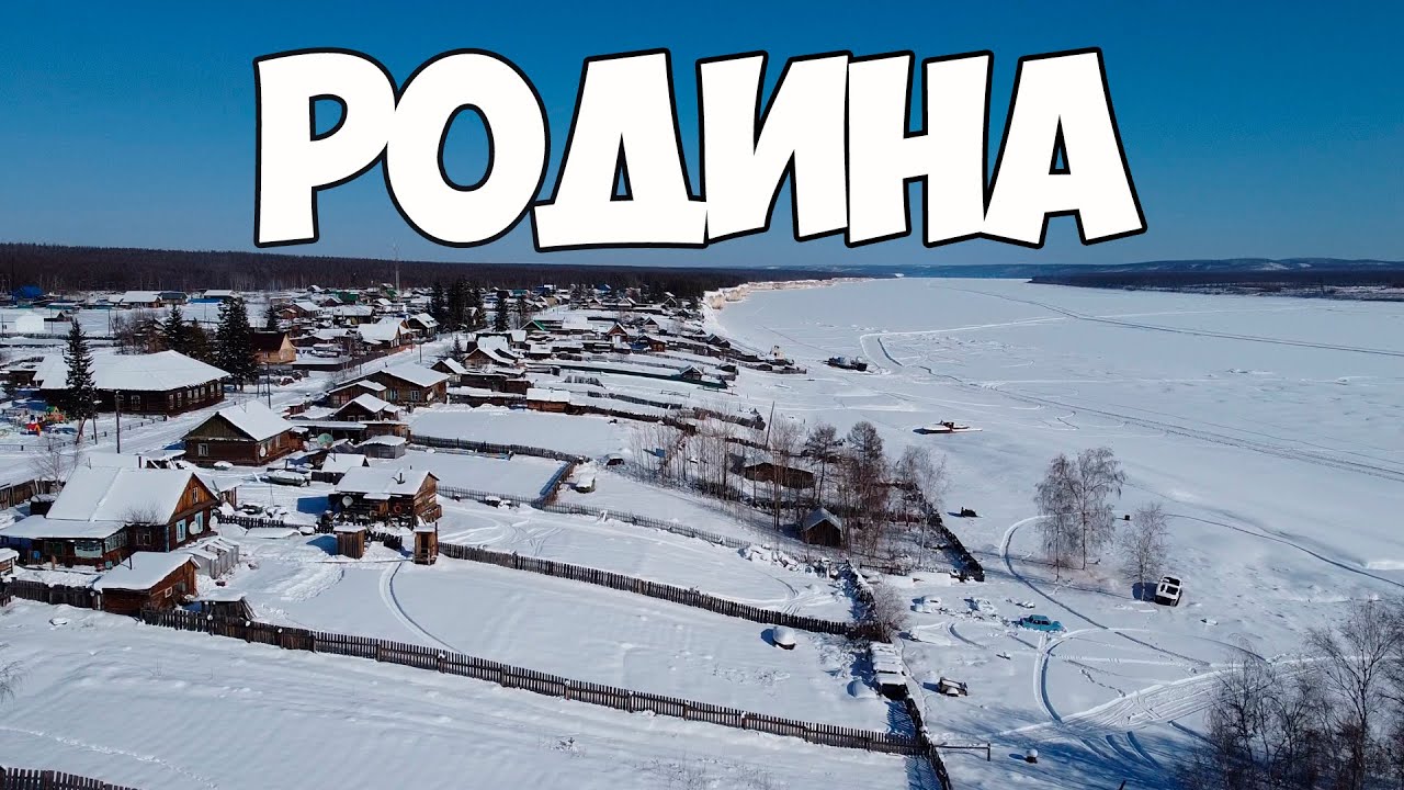 Место где прошло мое детство!!! Поселок Усть-Миль!!!