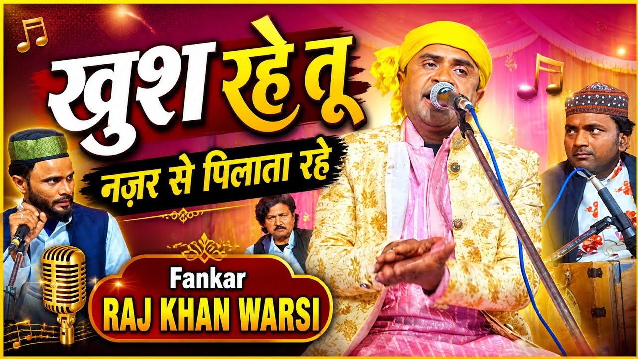 Khush Rahe Tu Nazar Se Pilata Rahe = Raj Khan Warsi = Deoria Uttar Pradesh