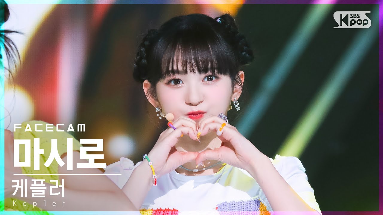 [페이스캠4K] 케플러 마시로 'Up!' (Kep1er MASHIRO FaceCam)│@SBS Inkigayo_2022.07.03.