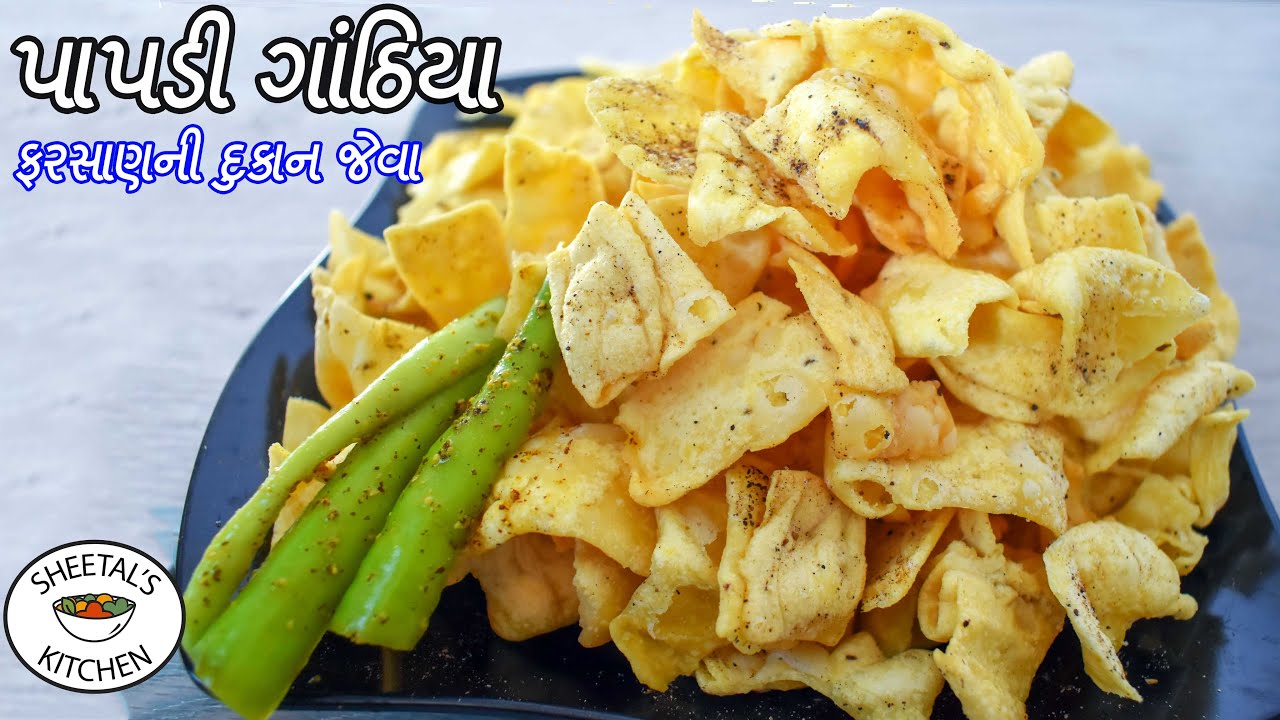 ફરસાણની દુકાન જેવા પાપડી | પાપડી ગાંઠિયા | Besan Papadi Recipe | papdi Gathiya recipe | farsaan