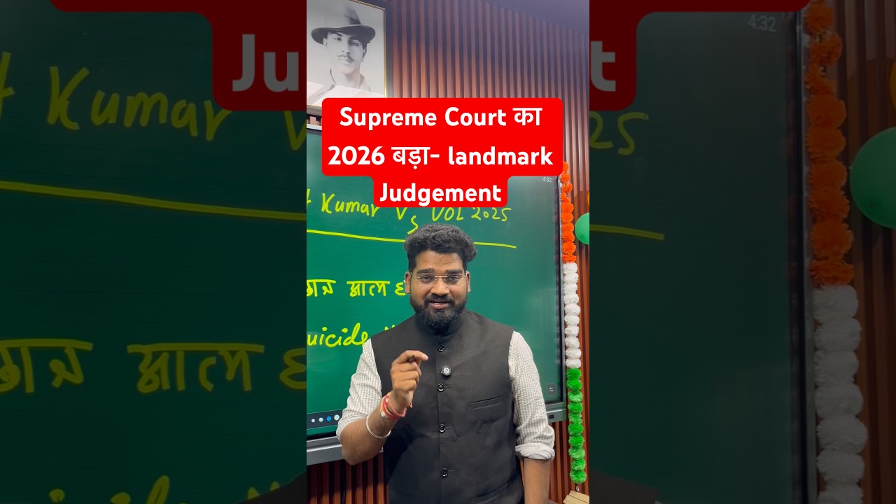 Landmark judgement on Suicide 2026 #targetforiq #supremecourtindia