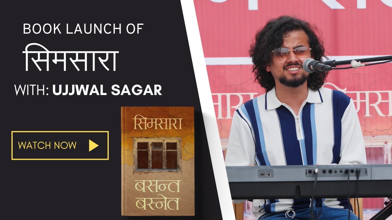MUSICAL PERFORMANCE OF UJJWAL SAGAR II SIMSARA BOOK LAUNCH II BASANTA BASNET II FINEPRINT