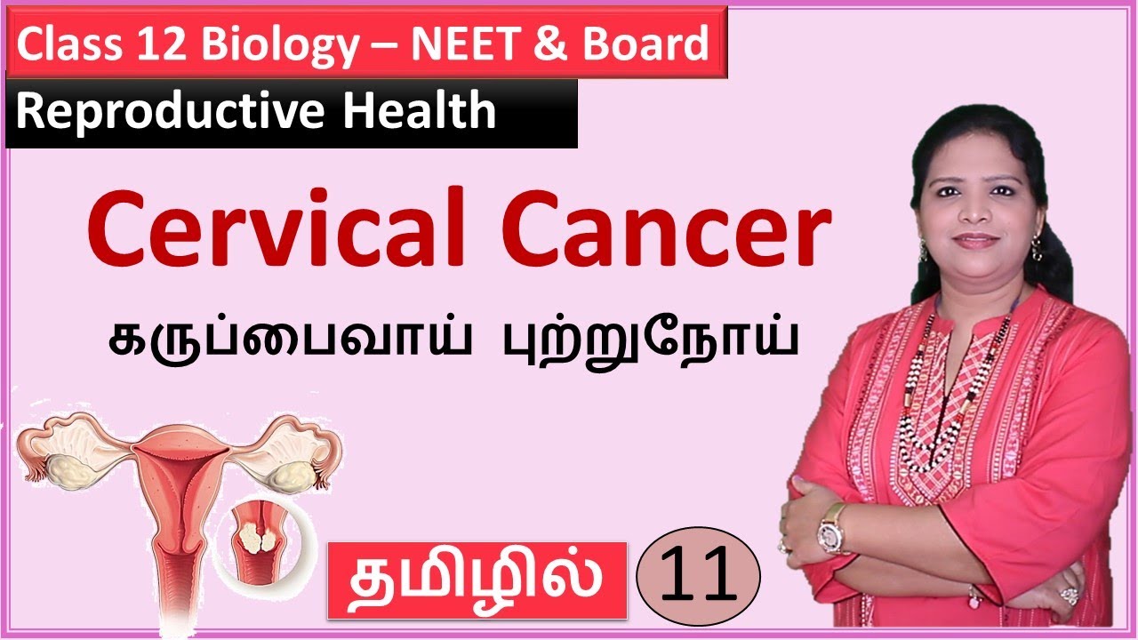 Cervical Cancer |  Reproductive Health (Class 12 Biology)