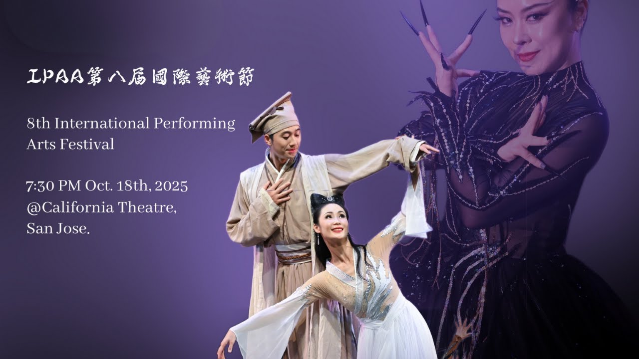 Across a Thousand Years - 8th International Performing Arts Festival Oct 18, 2025