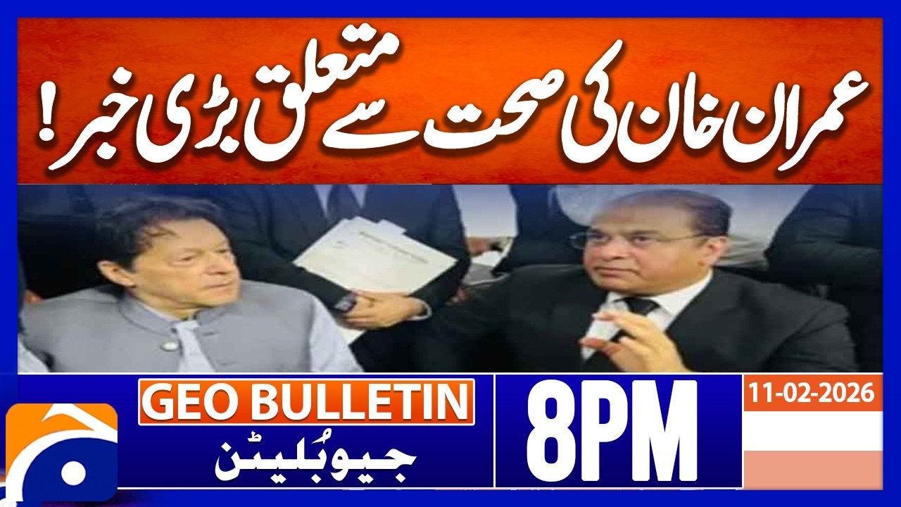 Imran Khan's health is fine, Barrister Salman after Adiala meeting | Geo News 8AM Geo Bulletin 11Feb
