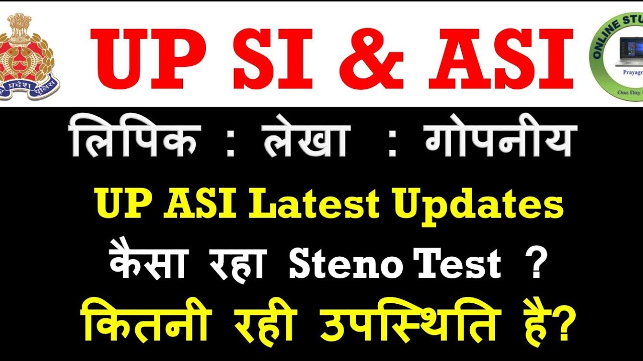 UPSI (Confidential) Steno Exam Latest Updates | कैसा रहा Steno Exam | कितनी उपस्तिथि रही #upasi
