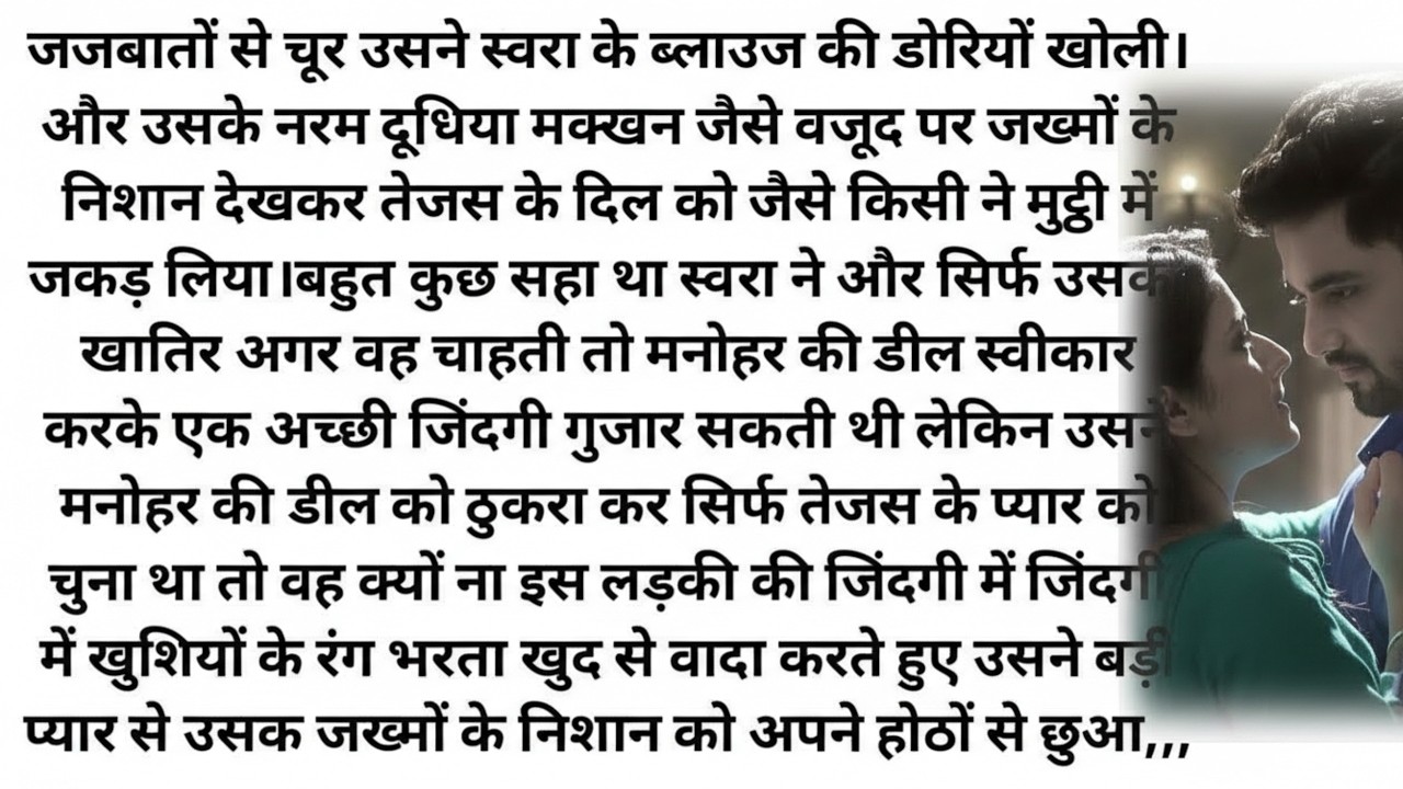 ||मैं तेरी दीवानी||Bold And Romantic Hindi Novel| Most Heart Touching Story| Bed Time Story|