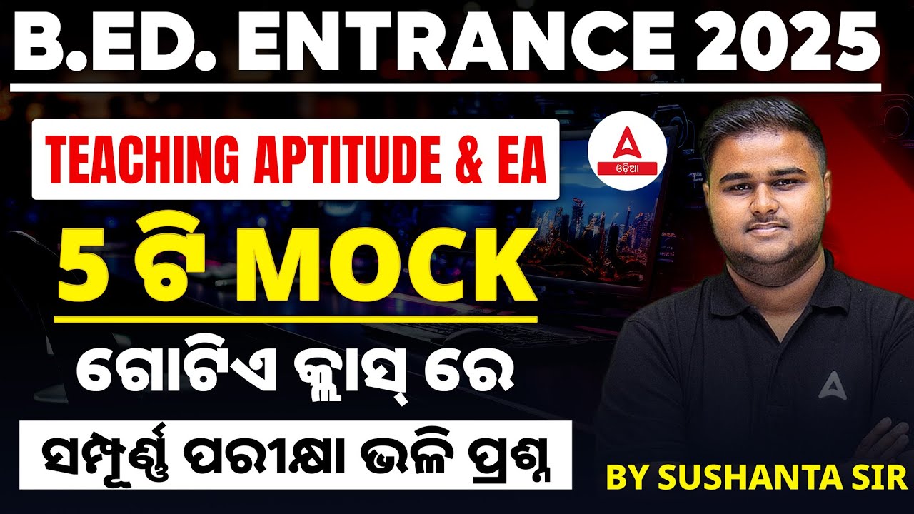 Odisha B.ed Entrance Exam 2025 Preparation | Teaching Aptitude & EA | 5 Mock in One Class