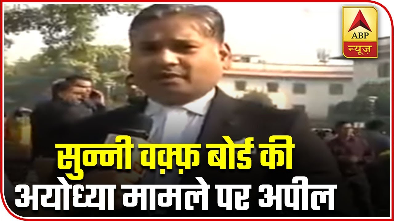 Sunni Waqf Board Advocate Appeals For Communal Harmony | ABP News