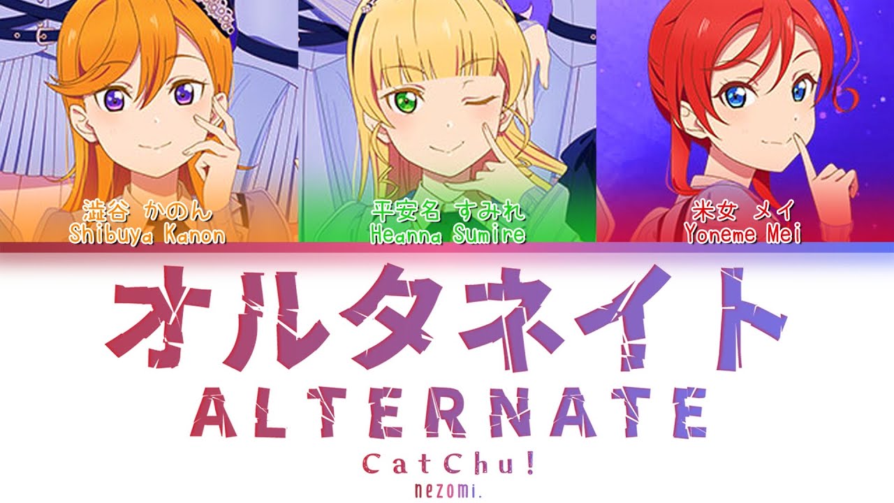 [FULL] Alternate &mdash; CatChu! &mdash; Lyrics (KAN/ROM/ENG/ESP).