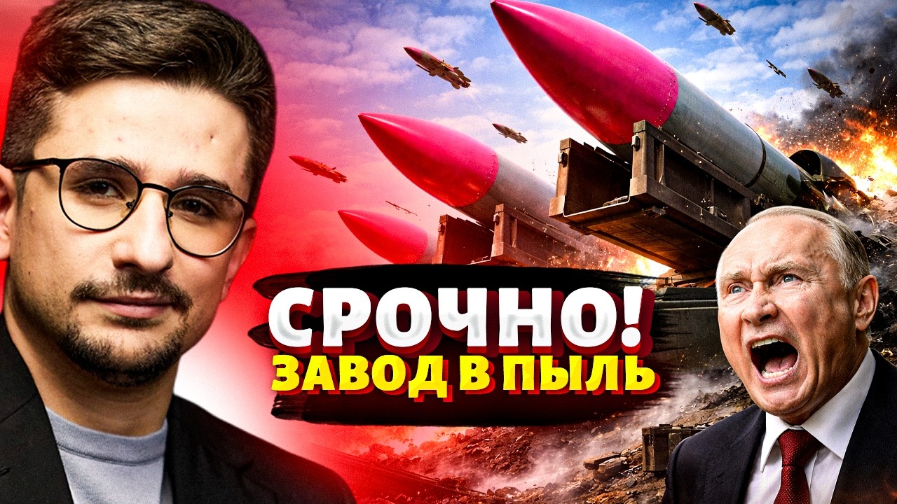 ❗ВЗРЫВ В РФ! 