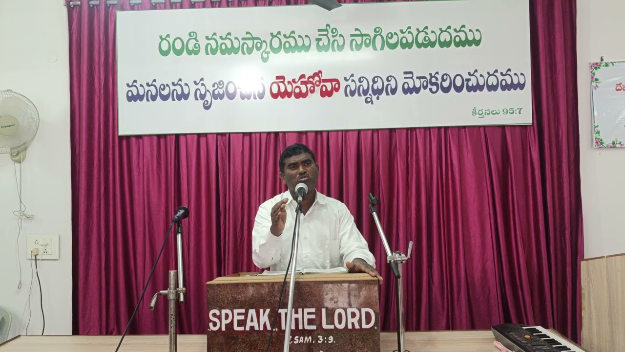 11/01/2026 ఆరాధన వర్తమానం, కుమ్మరి వాని చేతిలో కుండ 