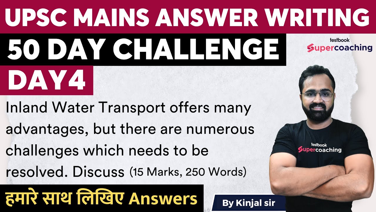 Day 4 - UPSC Mains Answer Writing Practice | Inland Water Transport | UPSC 2023 | Kinjal sir