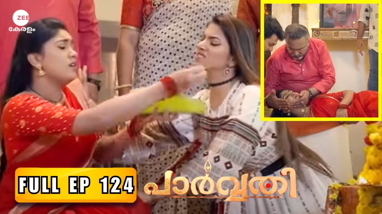 Parvathy - OMG...ജാസ്മിൻ പാർവതിയെ തള്ളി! | Full Ep 124 | Vishal, Parvathy, Prabhavathy | Zee Keralam
