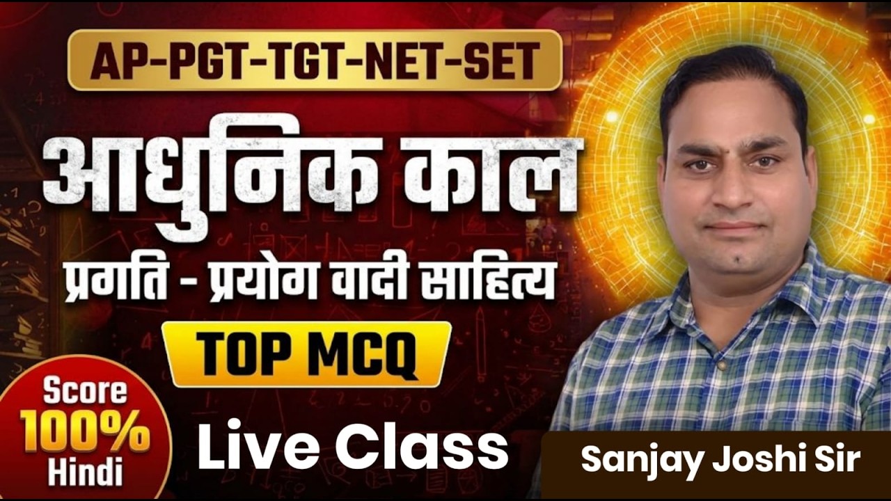 आधुनिक काल | प्रगति-प्रयोगवादी साहित्य | TOP MCQ | AP-PGT-TGT-NET-SET | Live Class