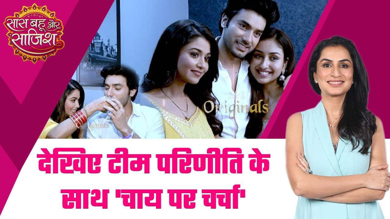 Parineetii: SBS Originals के साथ 'चाय पर चर्चा' में इन तीनों ने खोली एक दुसरे की पोल! #sbsoriginals