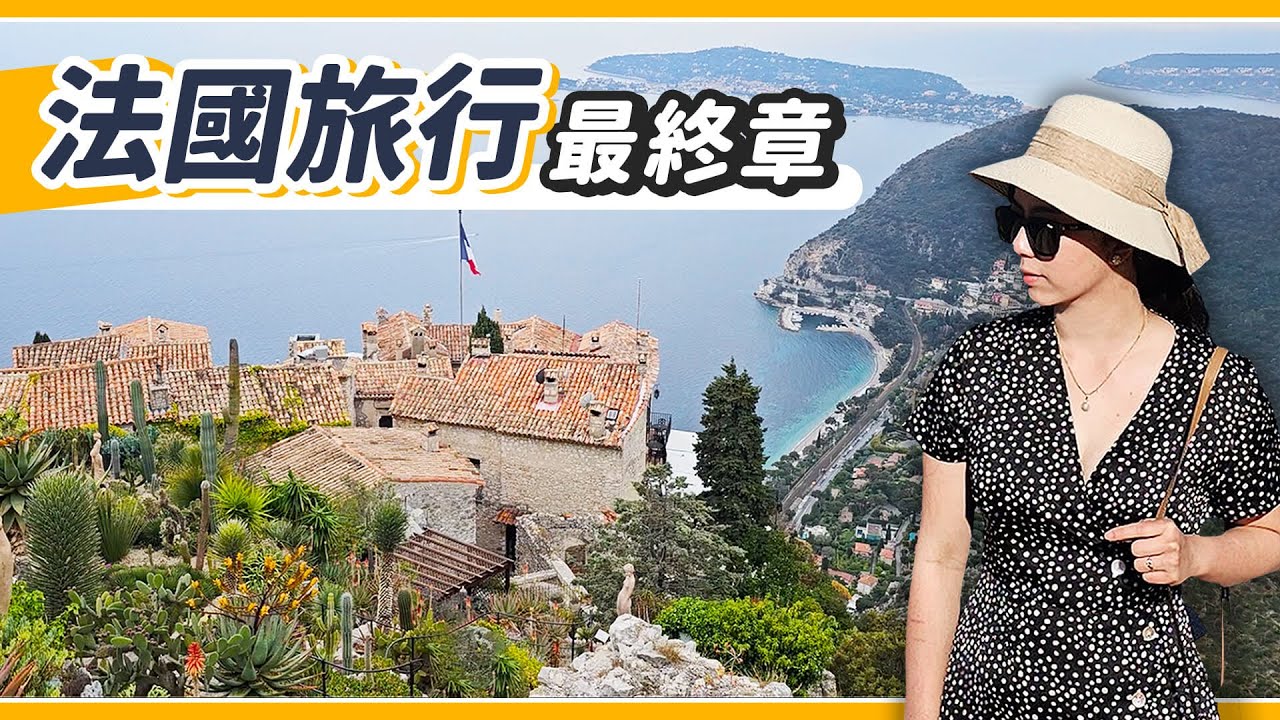 法國老市區的美食紀錄！道地馬卡龍好吃嗎？