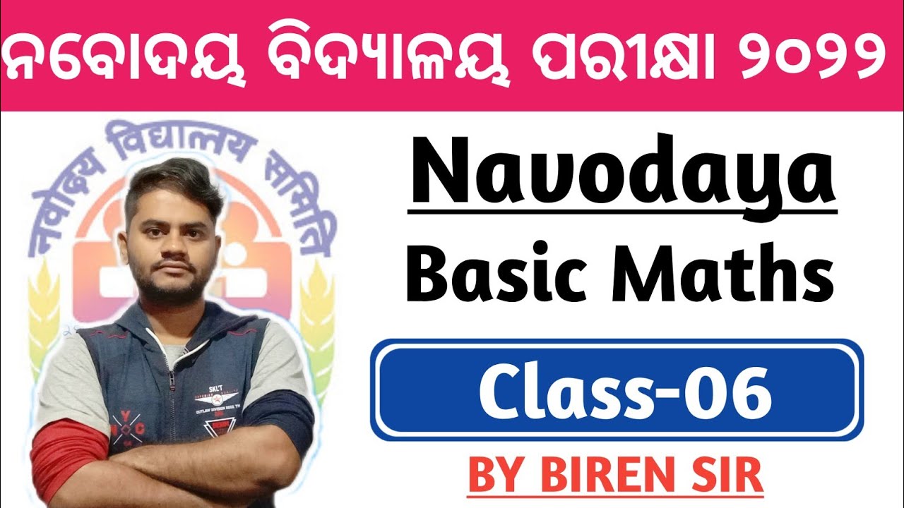 Navodaya Basic Math's l Class-6 l By Biren Sir l Navodaya Vidyalaya Entrance Exam 2022
