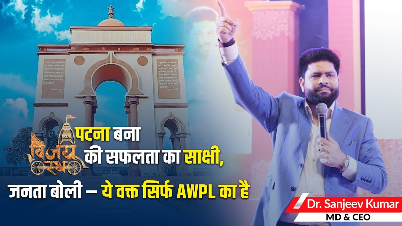 पटना विजय रथ में डॉ. संजीव कुमार ने एक प्रेरणादायक भाषण दिया | #patna   #VijayRath