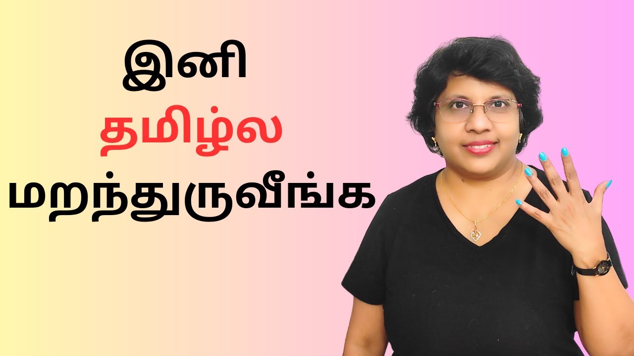 இந்த 5 டிப்ஸ் போதும் - அமெரிக்கன் போல english பேசலாம்  |  spoken english class in tamil