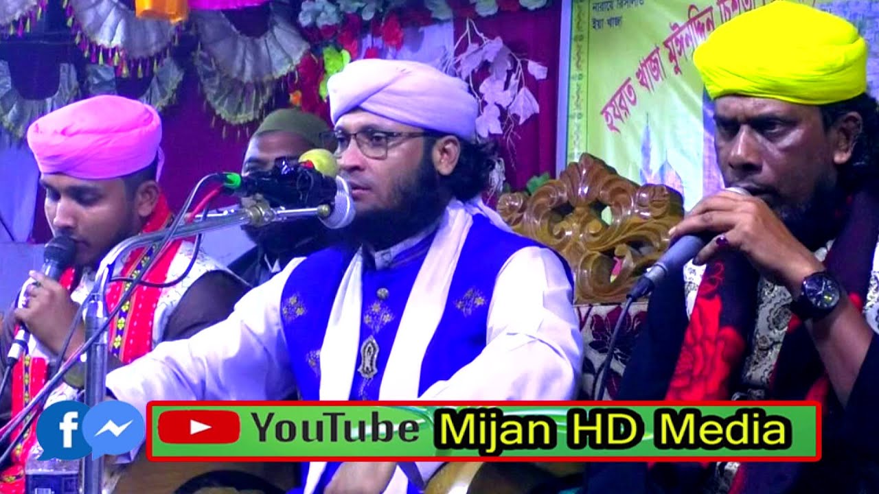 জিকির কাকে বলে দেখুন ৫০মিনিট জিকিরের রেকর্ড মুফতি মনিরুল ইসলাম মুরাদ ওক্বারী মাসুকুর রামপুরী মিজানূর