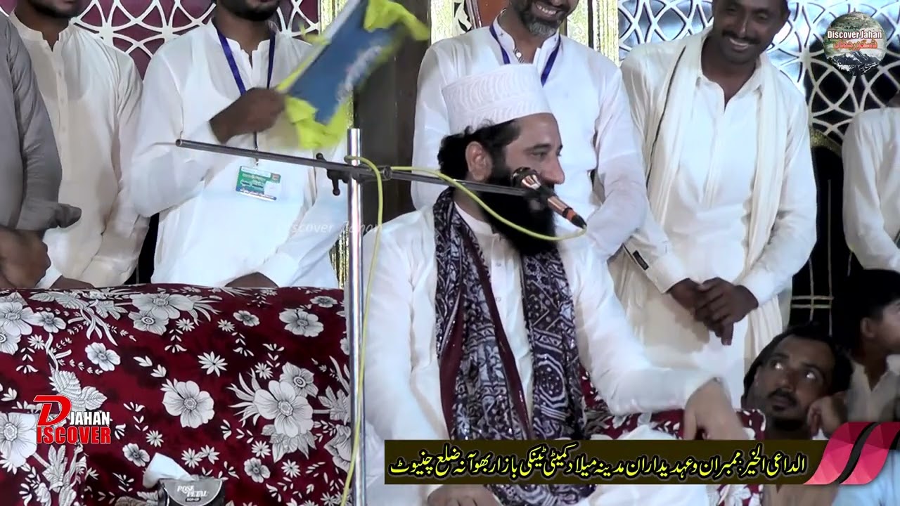 Peer Faiz ul Hassan Chishti Sabri l Mehfil Milad e Mustafa 26 Aug 2025 Bhowana