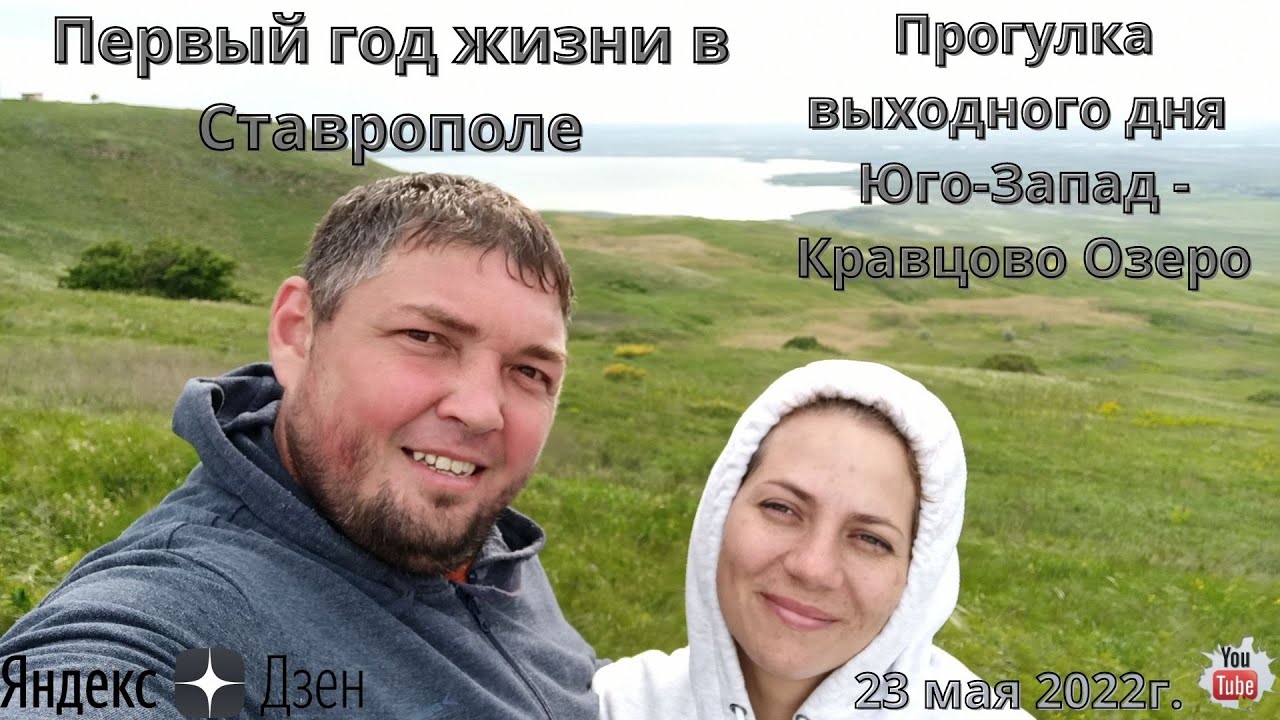 Из Кузбасса на Юг Эпизод 7 