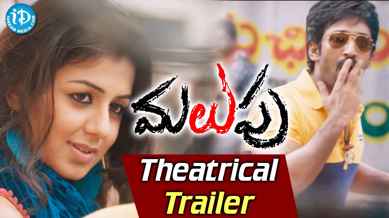 Malupu Theatrical Trailer || Aadhi Pinisetty || Nikki Galrani || Mithun Chakraborty || Nasser