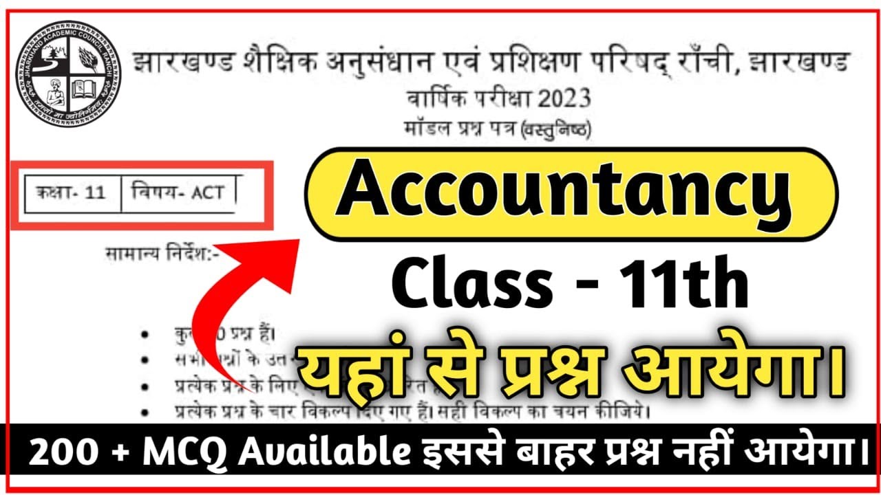 JAC MODEL  PAPER 2023 SOLUTION ACCOUNTANCY  | CLASS 11TH ACCOUNTANCY JAC MODEL PAPER SOLUTION 2023