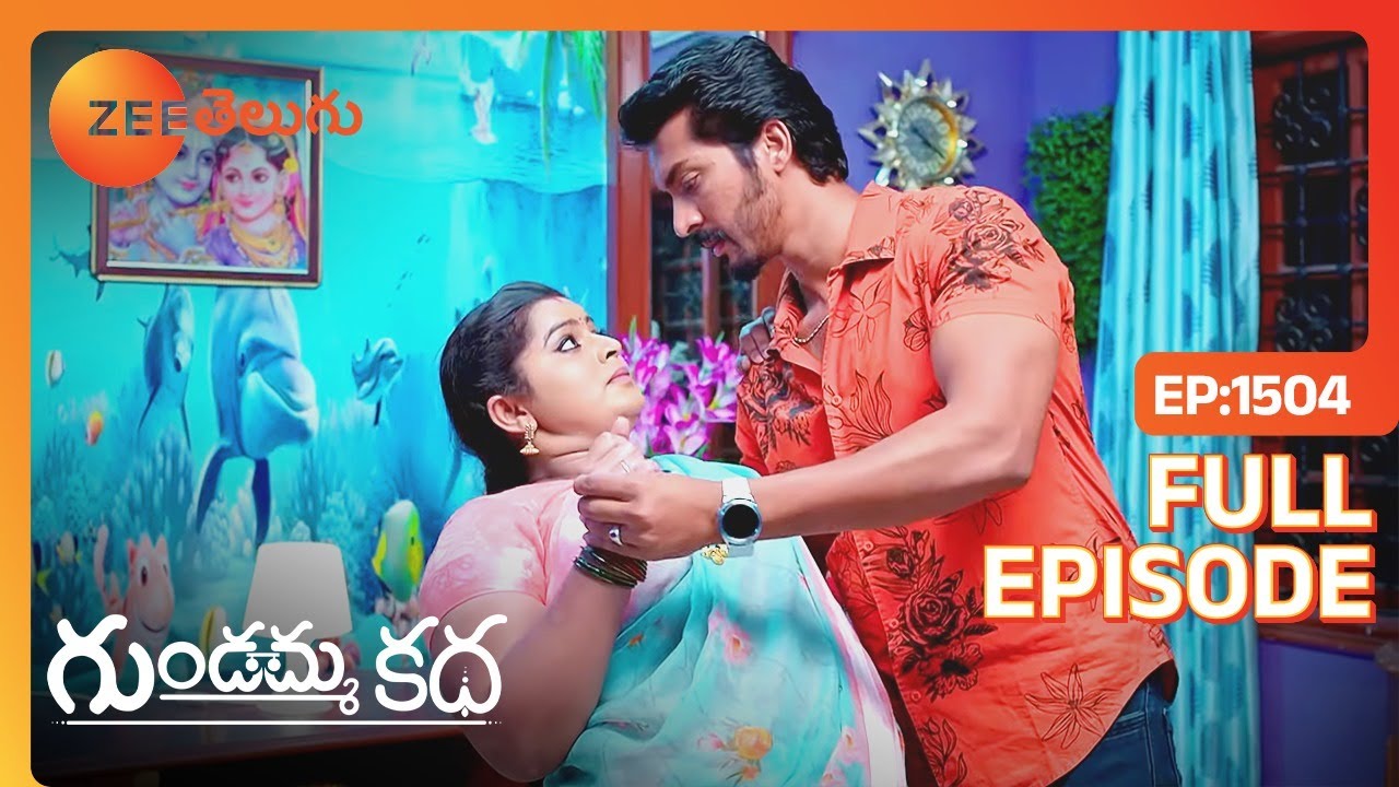 ఆ Gundamma ని నాశనం చేయాలంటే  | Gundamma Katha | Full Ep 1504 | Zee Telugu | 17 Jun 2023