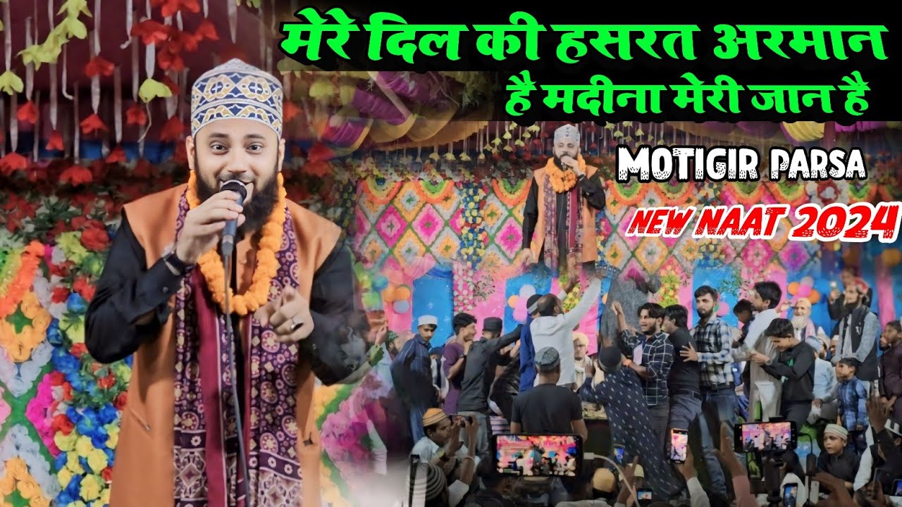 Shahbaz raza kalkattavi Mere Dil Ki Hasrat Arman Hai Madina Meri Jaan Hai