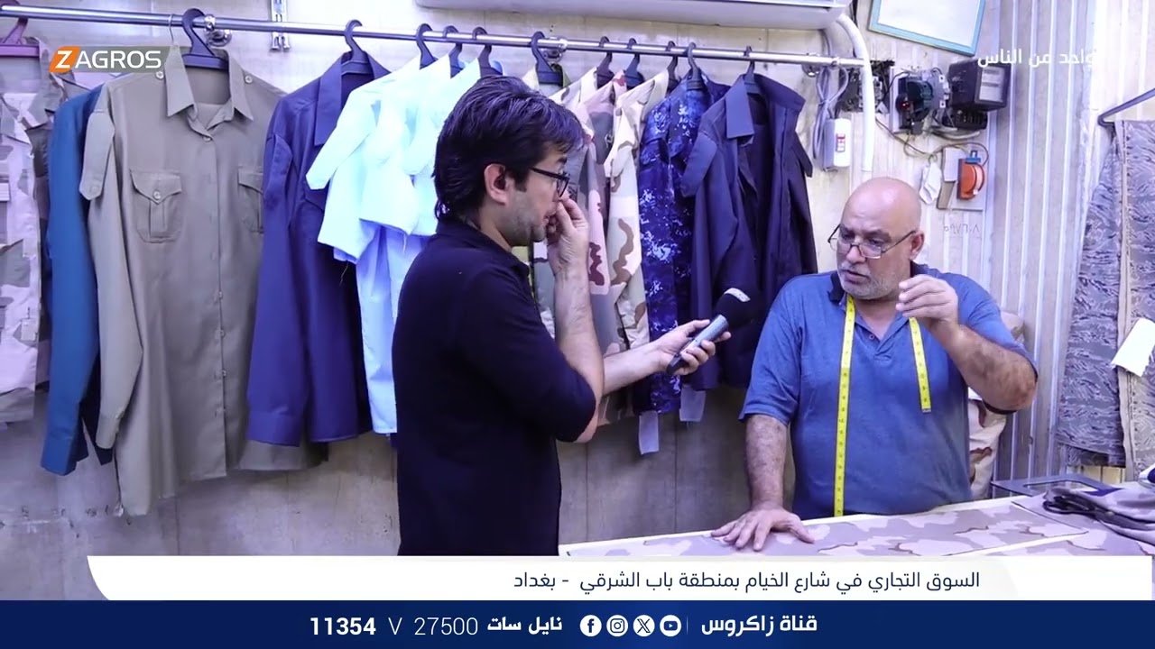 السوق التجاري في شارع الخيام بـمنطقة باب الشرقي - بغداد | برنامج واحد من الناس مع احمد الركابي