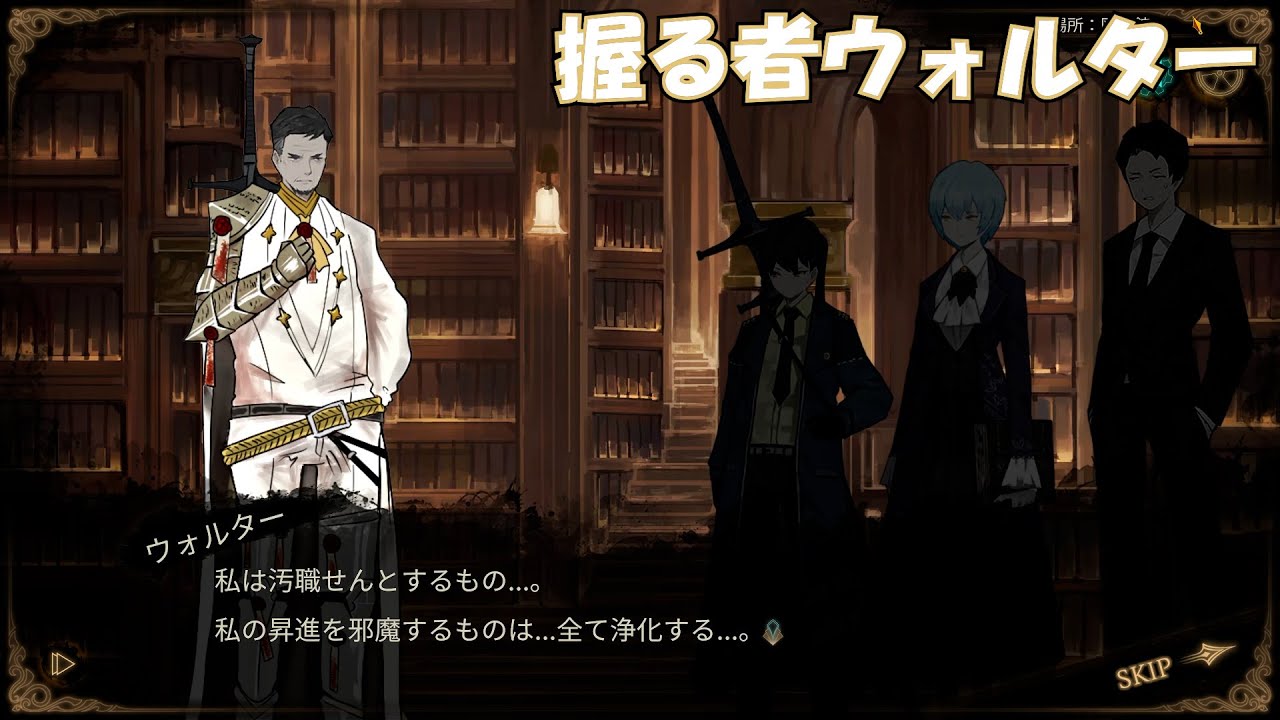 【LibraryOfRuina】MOD接待「握る者ウォルター」 プレイ動画