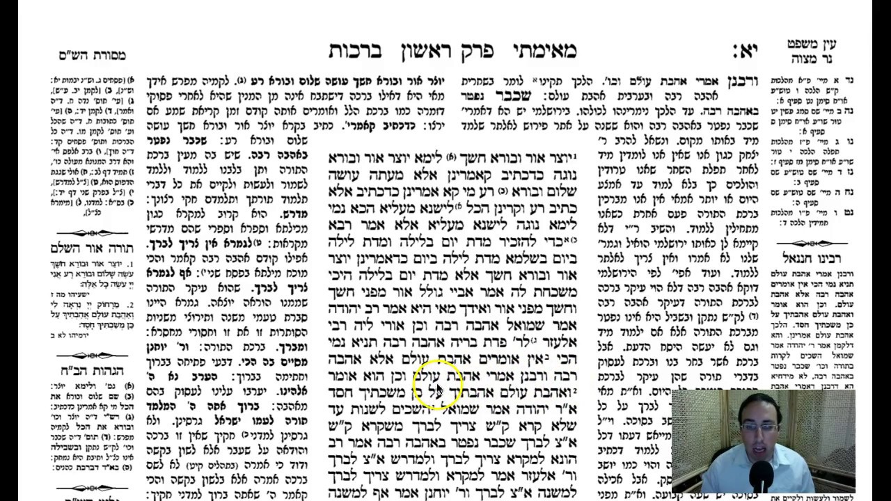 Berachos Daf 11b Daf Yomi Gemara (Talmud) Berachos Daf 11b  (Berachot/Brachot/Brachos)