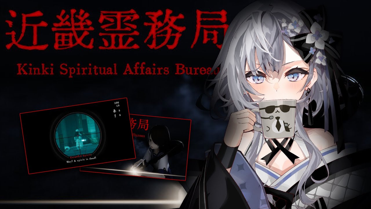 【近畿霊務局 | Kinki Spiritual Affairs Bureau 】Ghost  + FPS ?????????!?!?!