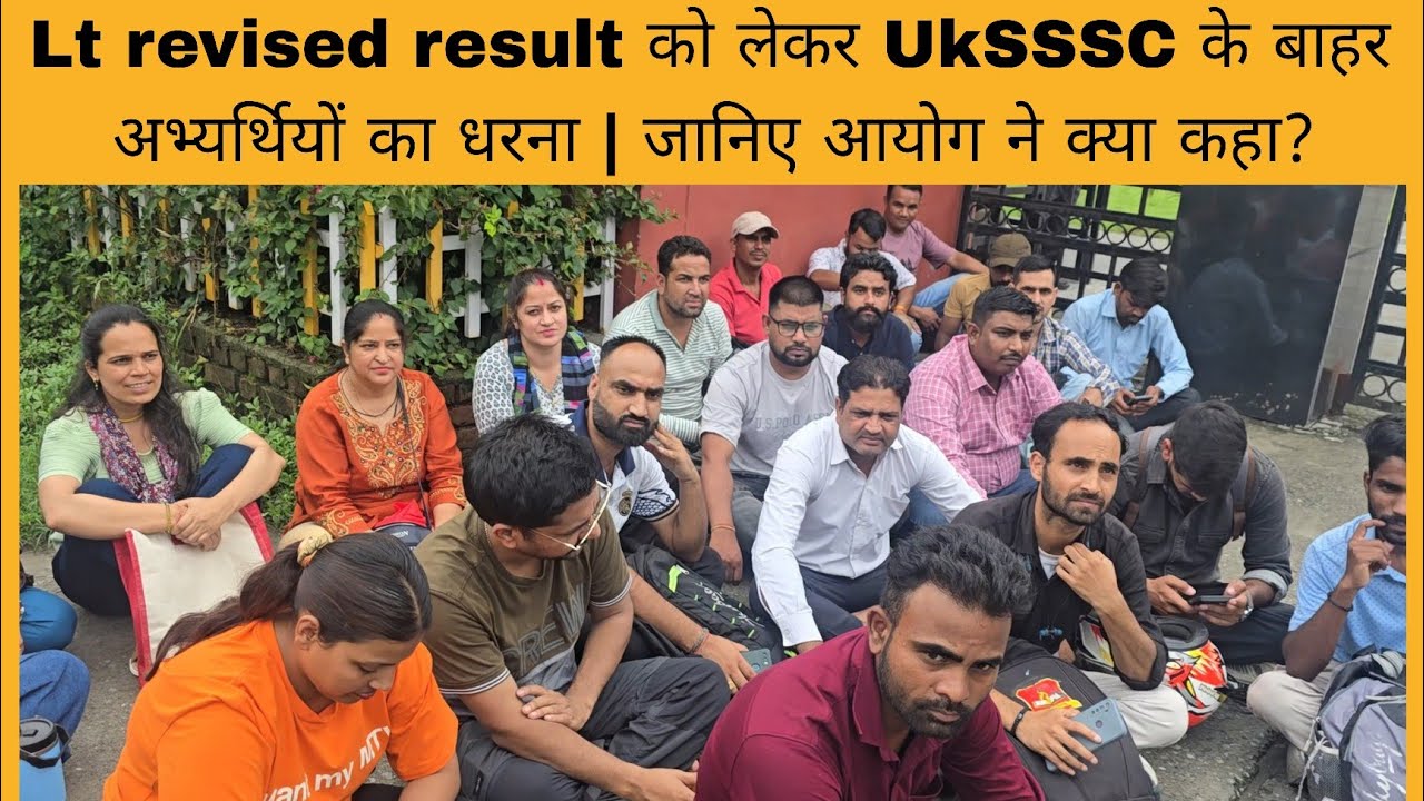 Protest by candidates outside UKSSSC regarding LT revised result | Know what the commission said?