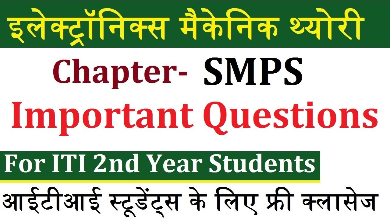 Electronics Mechanic Theory | SMPS Most Important Questions
