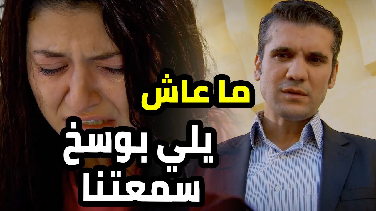 زهرة القصر | كمشوها مع شب لحالهن وقررو يتبرو منها