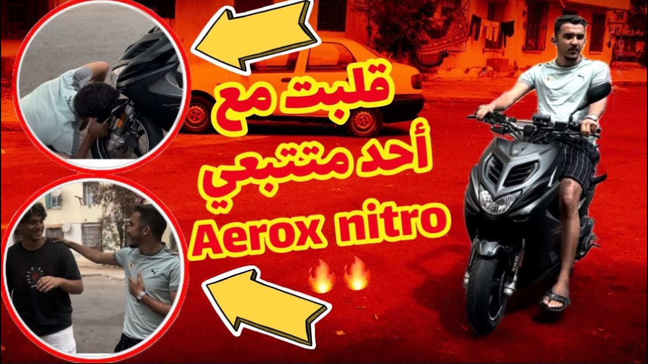 قلبت مع أحد متتبعي  Aerox nitro أو لقينا موطور ...😏
