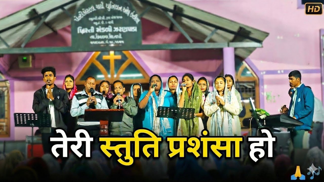 Teri Stuti Prashansa Ho | Live Worship Song | Hindi Christian Song | Avarnit | Ashish Gamit 45 