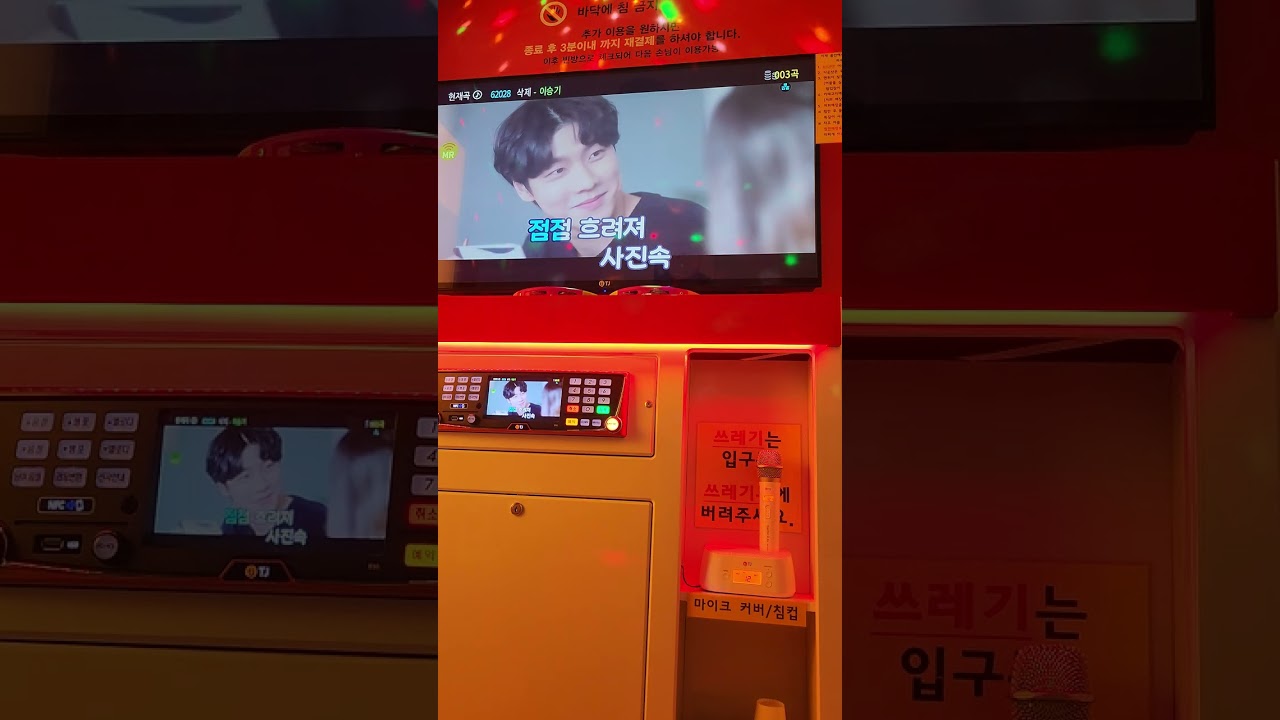 혼자 코노 한번