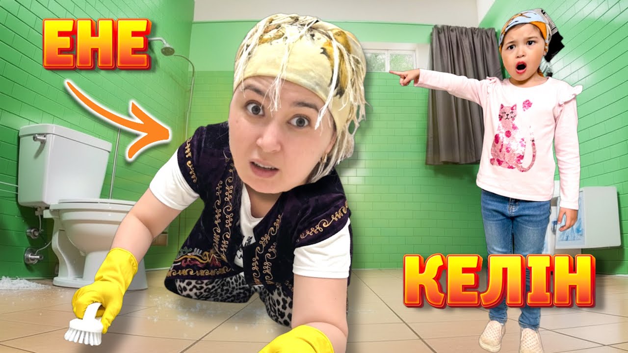 ЕНЕ МЕН КЕЛІН😱😱😱 КЕЛІНДЕРІ ТЫҢДАМАЙДЫ🤯🤯🤯 ЕНЕ ҮЙ ЖИНАДЫ😳😳😳 МИНИ-ФИЛЬМ🎬 ЕРДӘУІТ ПЕН САРА🥰 #rek 