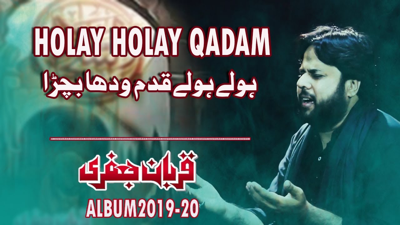 Nohay 2019 | Holey Holey Qadam Wadha Bachra | Zawar Qurban Jaffri | New Noha 2019