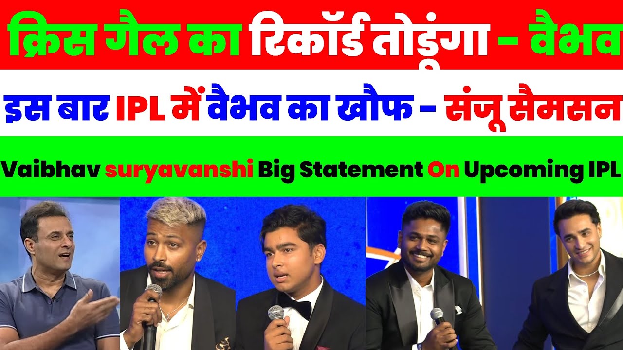 Vaibhav suryavanshi Said That I Will Break Cris Gayle Record | India Pakistan Reaction 